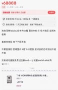 千岛平台上的3日成